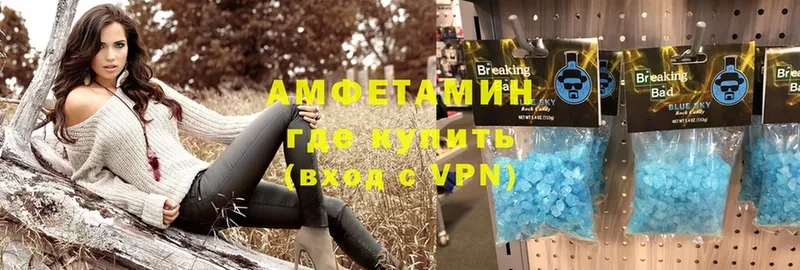 АМФЕТАМИН VHQ Константиновск