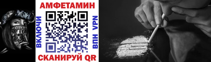 АМФЕТАМИН Premium Константиновск