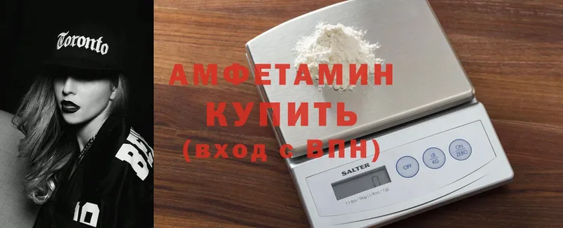 где найти   Константиновск  Amphetamine 97% 