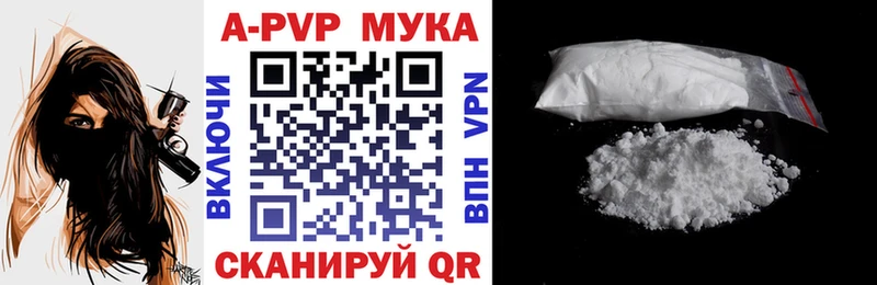 APVP мука  Константиновск 