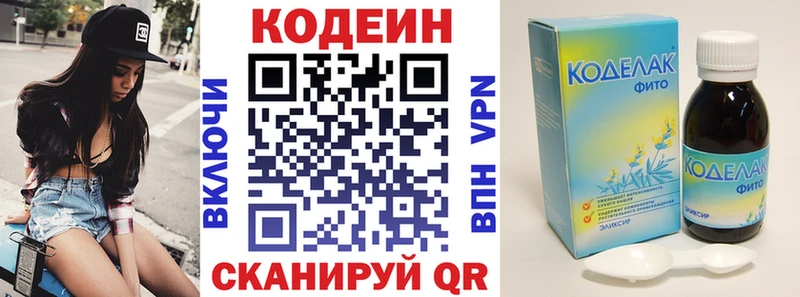 кракен ONION  где найти наркотики  Константиновск  Кодеиновый сироп Lean напиток Lean (лин) 