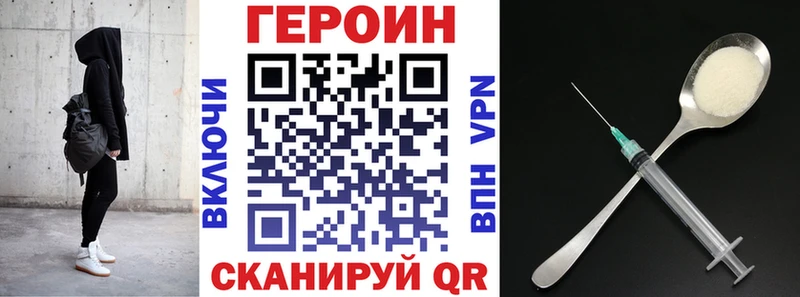 ГЕРОИН белый Константиновск