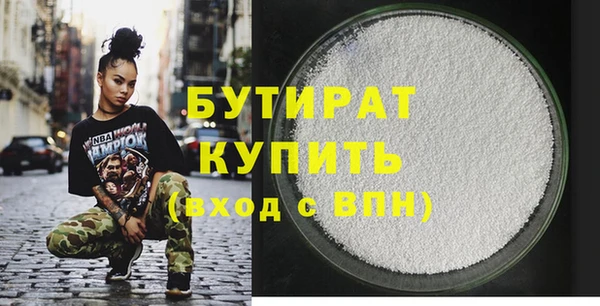 бутират Лагань